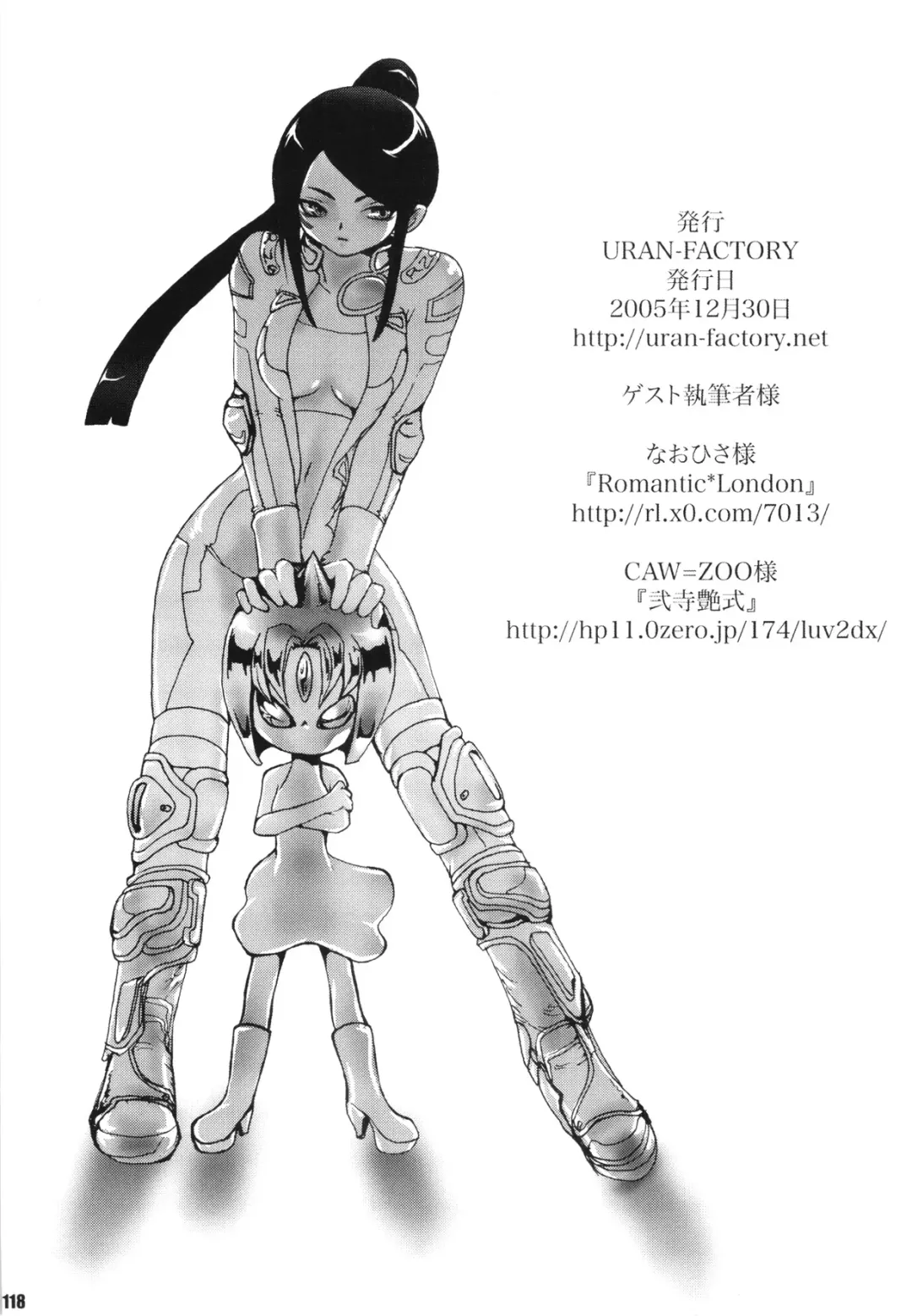 [Caw Equals Zoo - Naohisa - Uran] URAN-DACTORY WORKs 2004 special COMP MIX Fhentai - Page 117