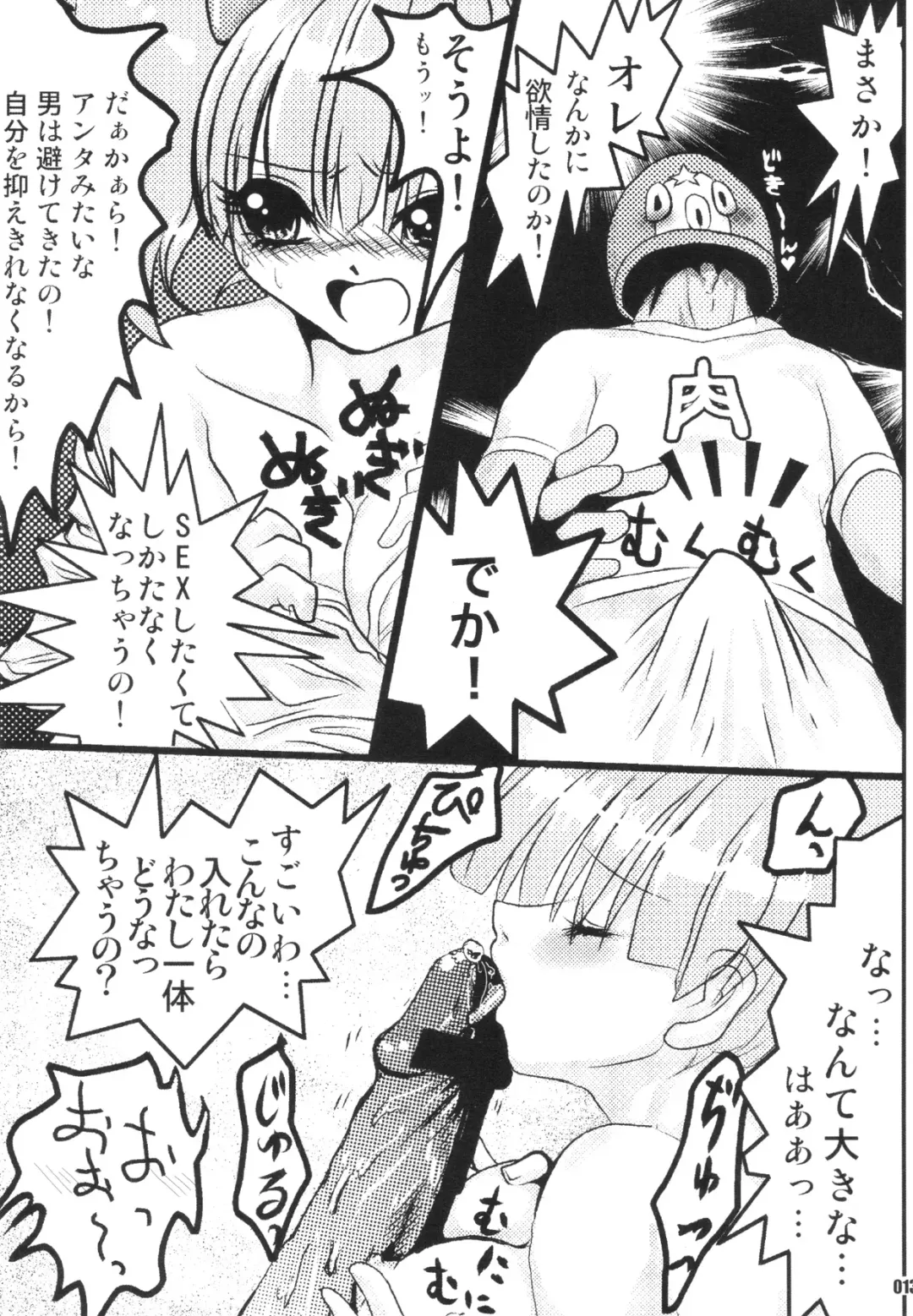 [Caw Equals Zoo - Naohisa - Uran] URAN-DACTORY WORKs 2004 special COMP MIX Fhentai - Page 12