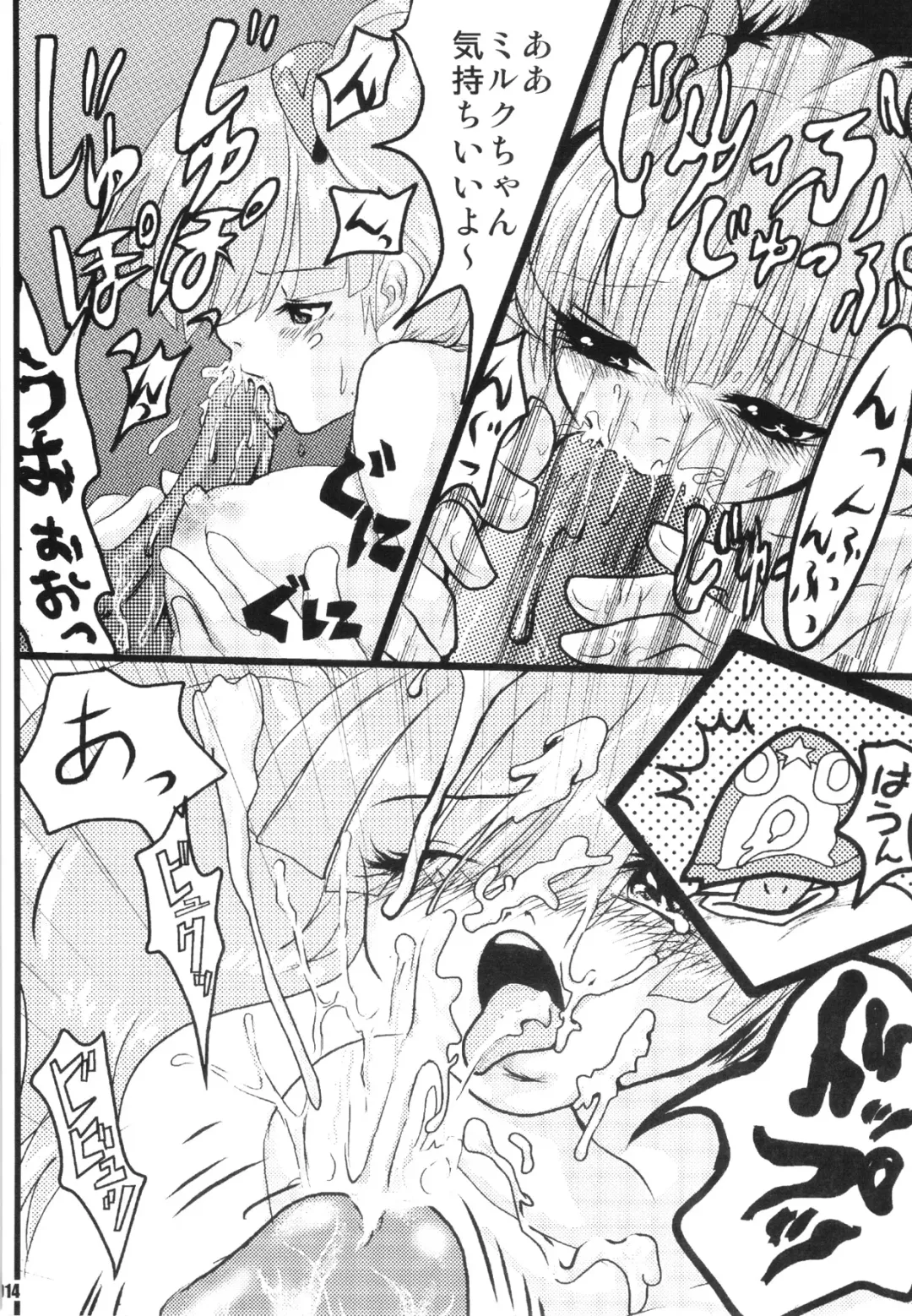 [Caw Equals Zoo - Naohisa - Uran] URAN-DACTORY WORKs 2004 special COMP MIX Fhentai - Page 13