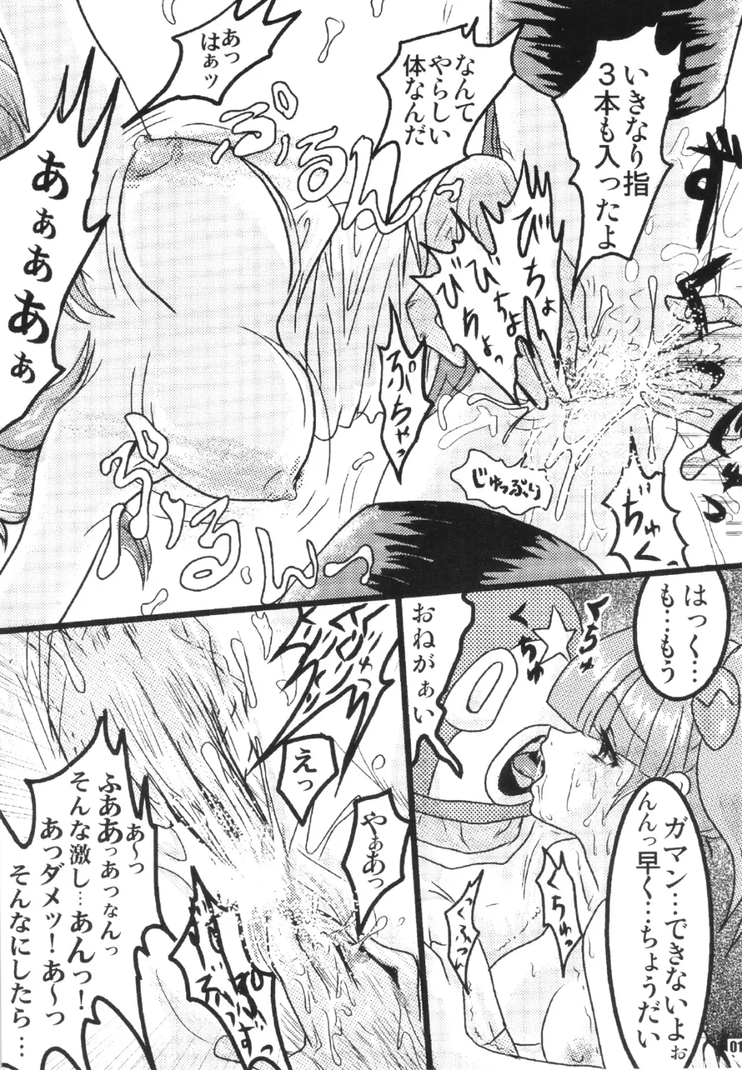[Caw Equals Zoo - Naohisa - Uran] URAN-DACTORY WORKs 2004 special COMP MIX Fhentai - Page 16
