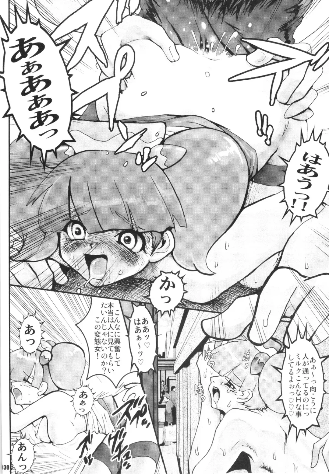 [Caw Equals Zoo - Naohisa - Uran] URAN-DACTORY WORKs 2004 special COMP MIX Fhentai - Page 29