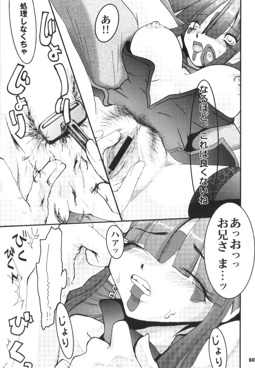 [Caw Equals Zoo - Naohisa - Uran] URAN-DACTORY WORKs 2004 special COMP MIX Fhentai - Page 44