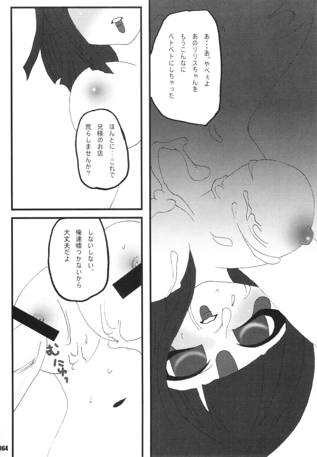[Caw Equals Zoo - Naohisa - Uran] URAN-DACTORY WORKs 2004 special COMP MIX Fhentai - Page 63