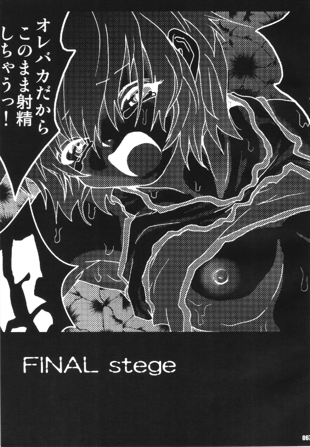 [Caw Equals Zoo - Naohisa - Uran] URAN-DACTORY WORKs 2004 special COMP MIX Fhentai - Page 66