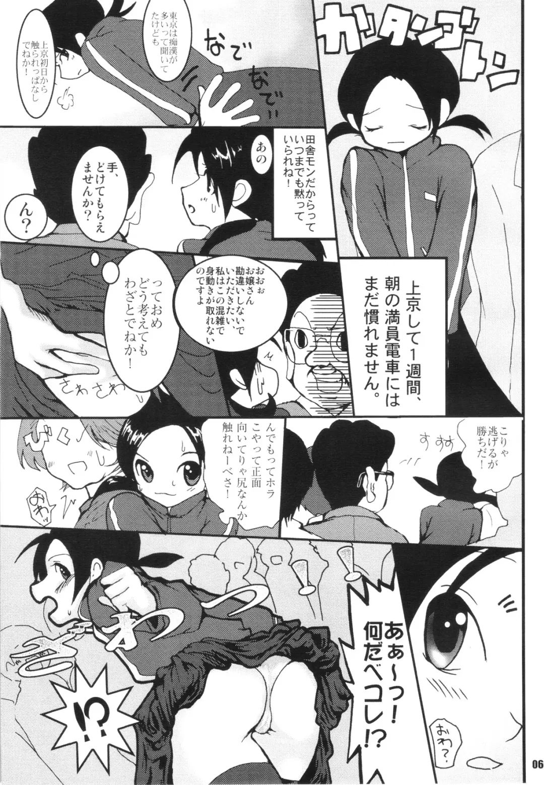 [Caw Equals Zoo - Naohisa - Uran] URAN-DACTORY WORKs 2004 special COMP MIX Fhentai - Page 68