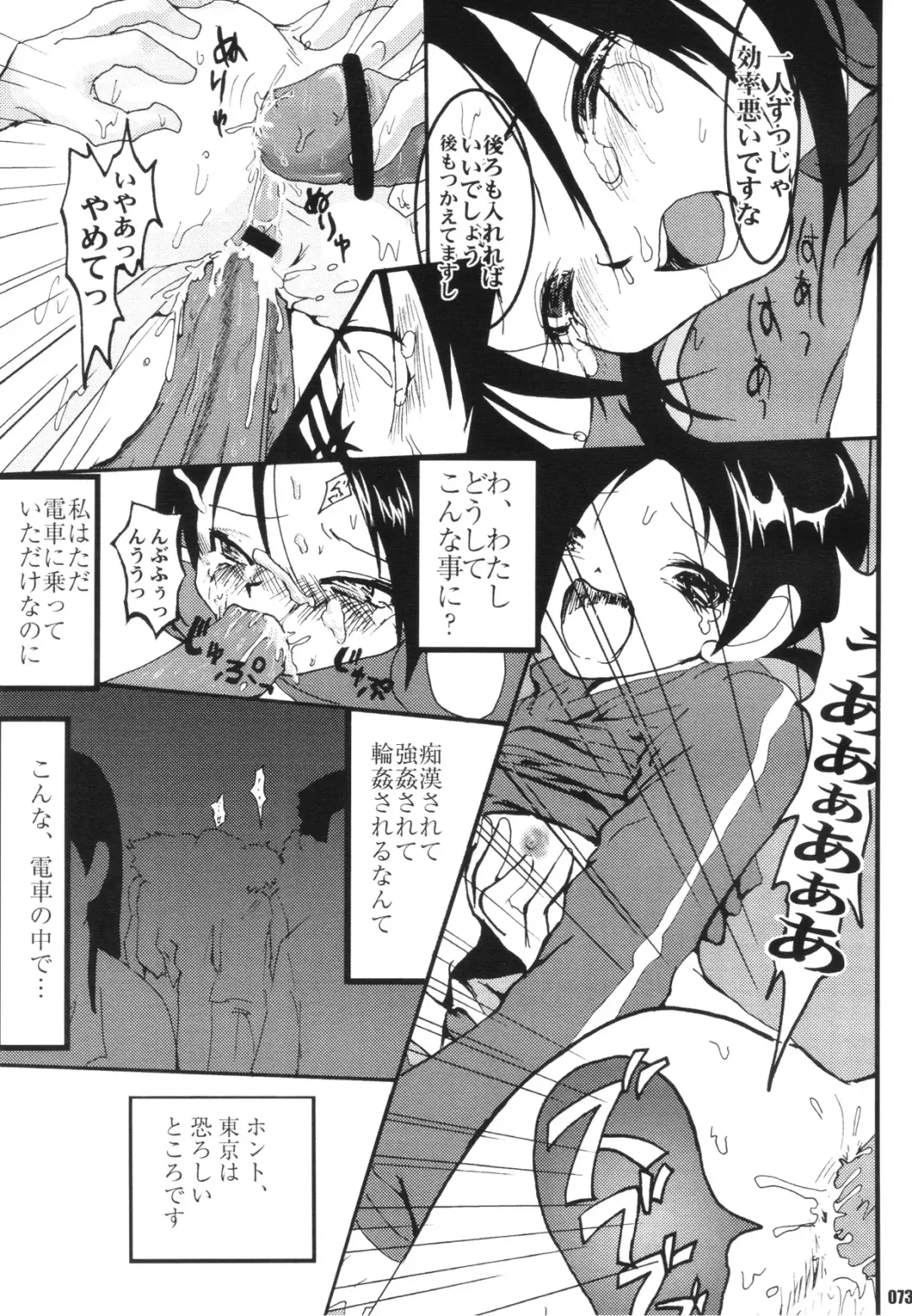 [Caw Equals Zoo - Naohisa - Uran] URAN-DACTORY WORKs 2004 special COMP MIX Fhentai - Page 72