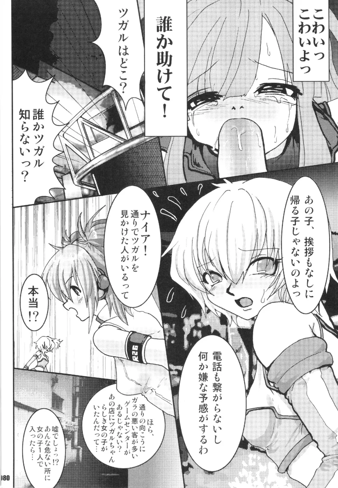 [Caw Equals Zoo - Naohisa - Uran] URAN-DACTORY WORKs 2004 special COMP MIX Fhentai - Page 79