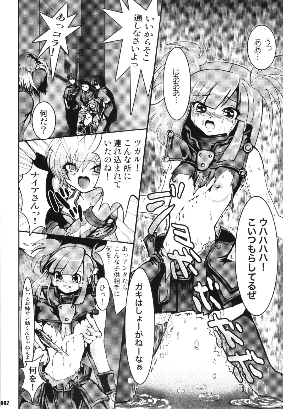 [Caw Equals Zoo - Naohisa - Uran] URAN-DACTORY WORKs 2004 special COMP MIX Fhentai - Page 81