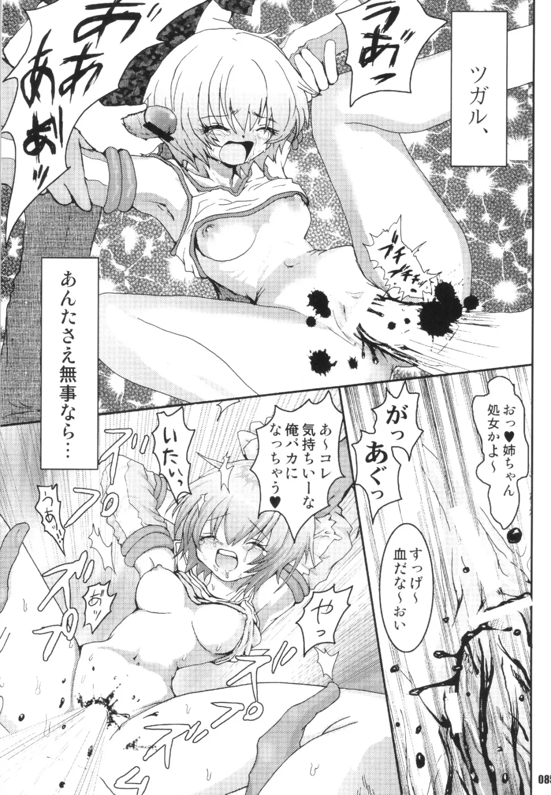 [Caw Equals Zoo - Naohisa - Uran] URAN-DACTORY WORKs 2004 special COMP MIX Fhentai - Page 84