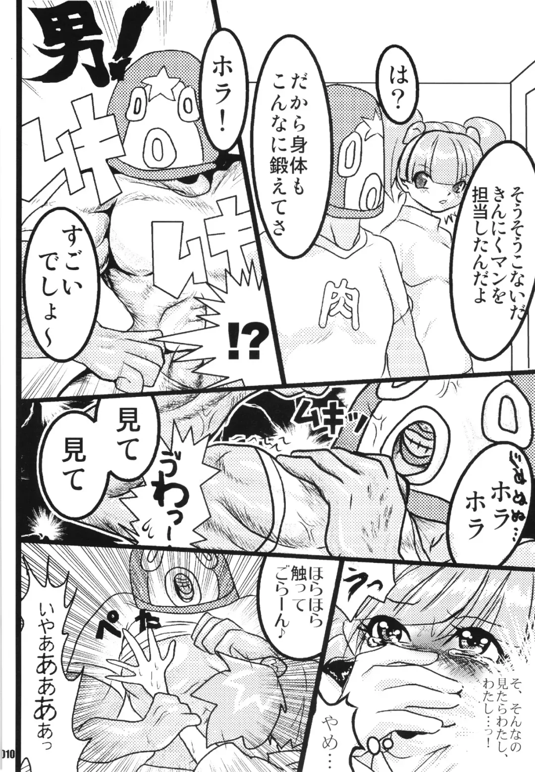 [Caw Equals Zoo - Naohisa - Uran] URAN-DACTORY WORKs 2004 special COMP MIX Fhentai - Page 9