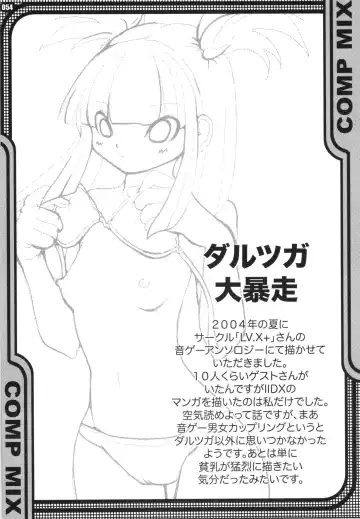 [Caw Equals Zoo - Naohisa - Uran] URAN-DACTORY WORKs 2004 special COMP MIX Fhentai - Page 53