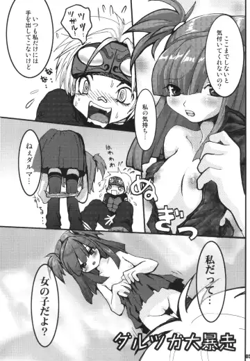 [Caw Equals Zoo - Naohisa - Uran] URAN-DACTORY WORKs 2004 special COMP MIX Fhentai - Page 54