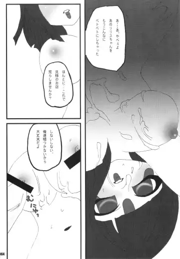 [Caw Equals Zoo - Naohisa - Uran] URAN-DACTORY WORKs 2004 special COMP MIX Fhentai - Page 63