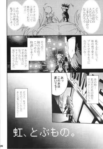 [Caw Equals Zoo - Naohisa - Uran] URAN-DACTORY WORKs 2004 special COMP MIX Fhentai - Page 77