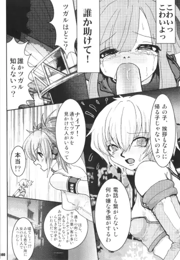 [Caw Equals Zoo - Naohisa - Uran] URAN-DACTORY WORKs 2004 special COMP MIX Fhentai - Page 79