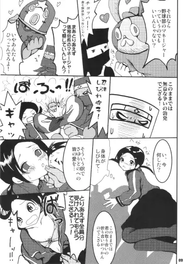 [Caw Equals Zoo - Naohisa - Uran] URAN-DACTORY WORKs 2004 special COMP MIX Fhentai - Page 94