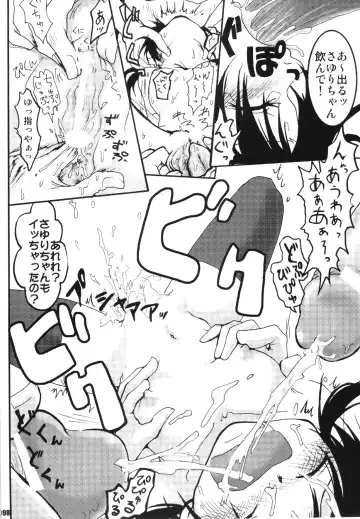 [Caw Equals Zoo - Naohisa - Uran] URAN-DACTORY WORKs 2004 special COMP MIX Fhentai - Page 97