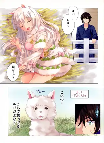 [Mintice - Ruka] Menhera Usagi to Pet no Alpaca o Mofumofu Shichau Hon Fhentai.net - Page 4