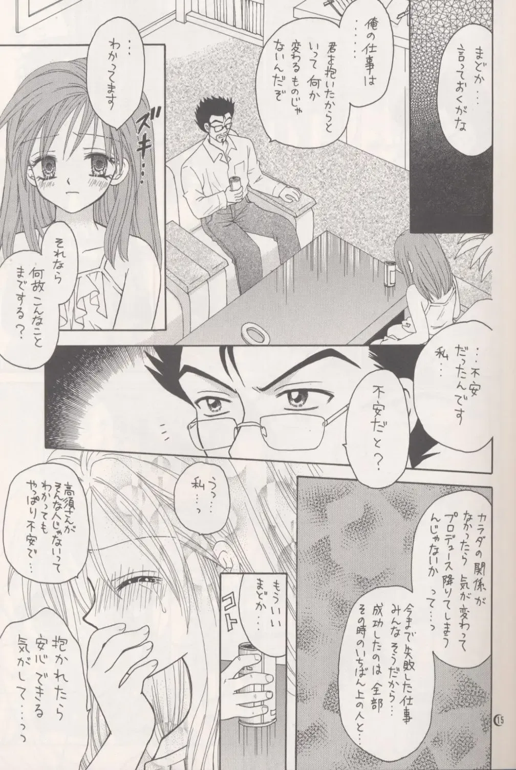 [Azamino Keiji - Hidaka Ryou - Yuukey] Melody Fhentai - Page 14