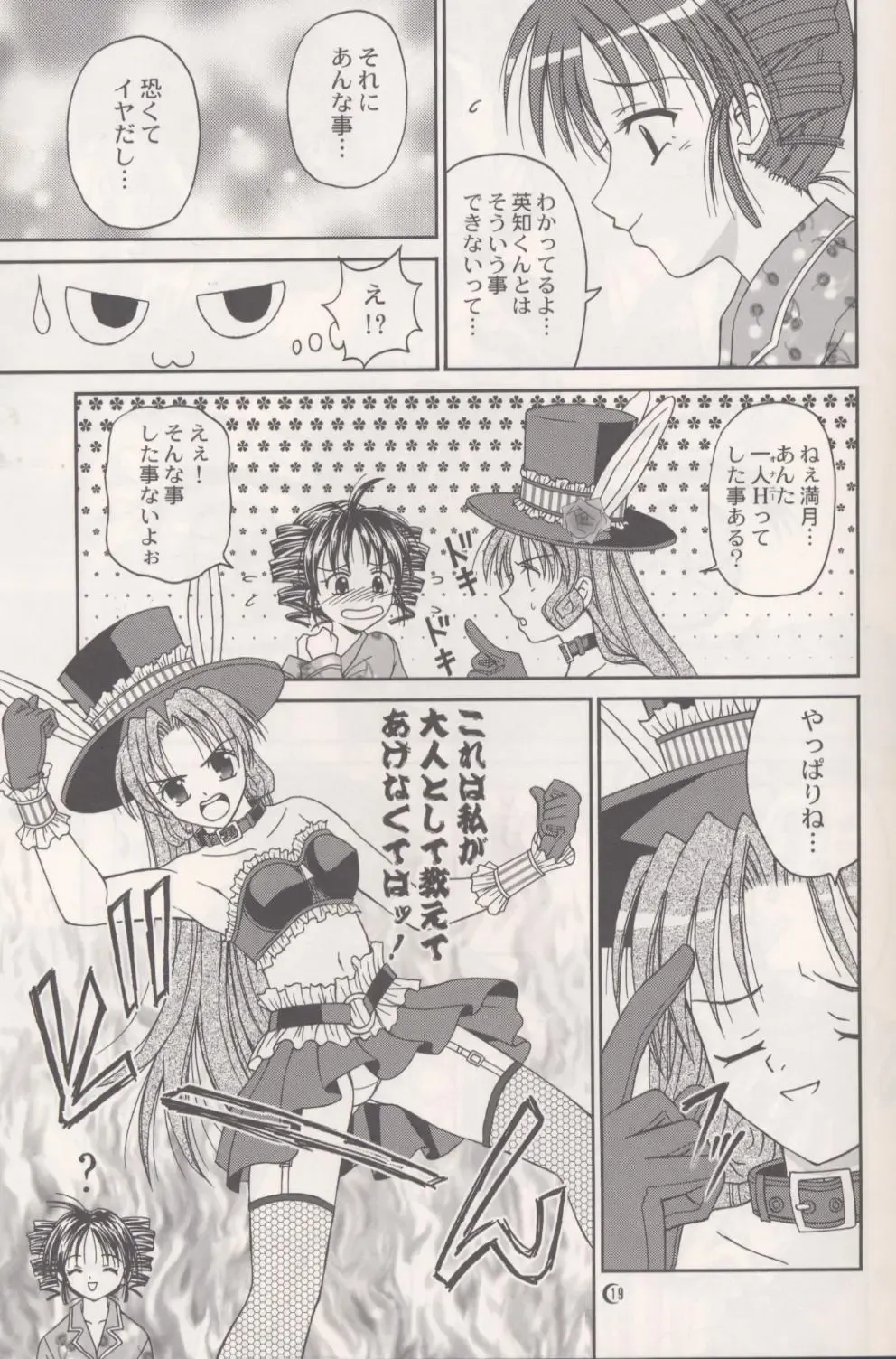 [Azamino Keiji - Hidaka Ryou - Yuukey] Melody Fhentai - Page 18