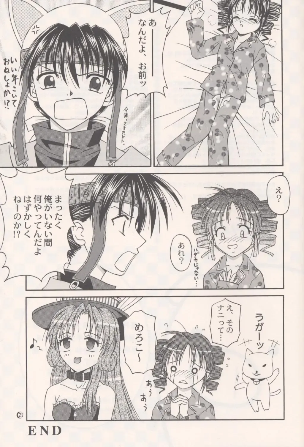 [Azamino Keiji - Hidaka Ryou - Yuukey] Melody Fhentai - Page 28