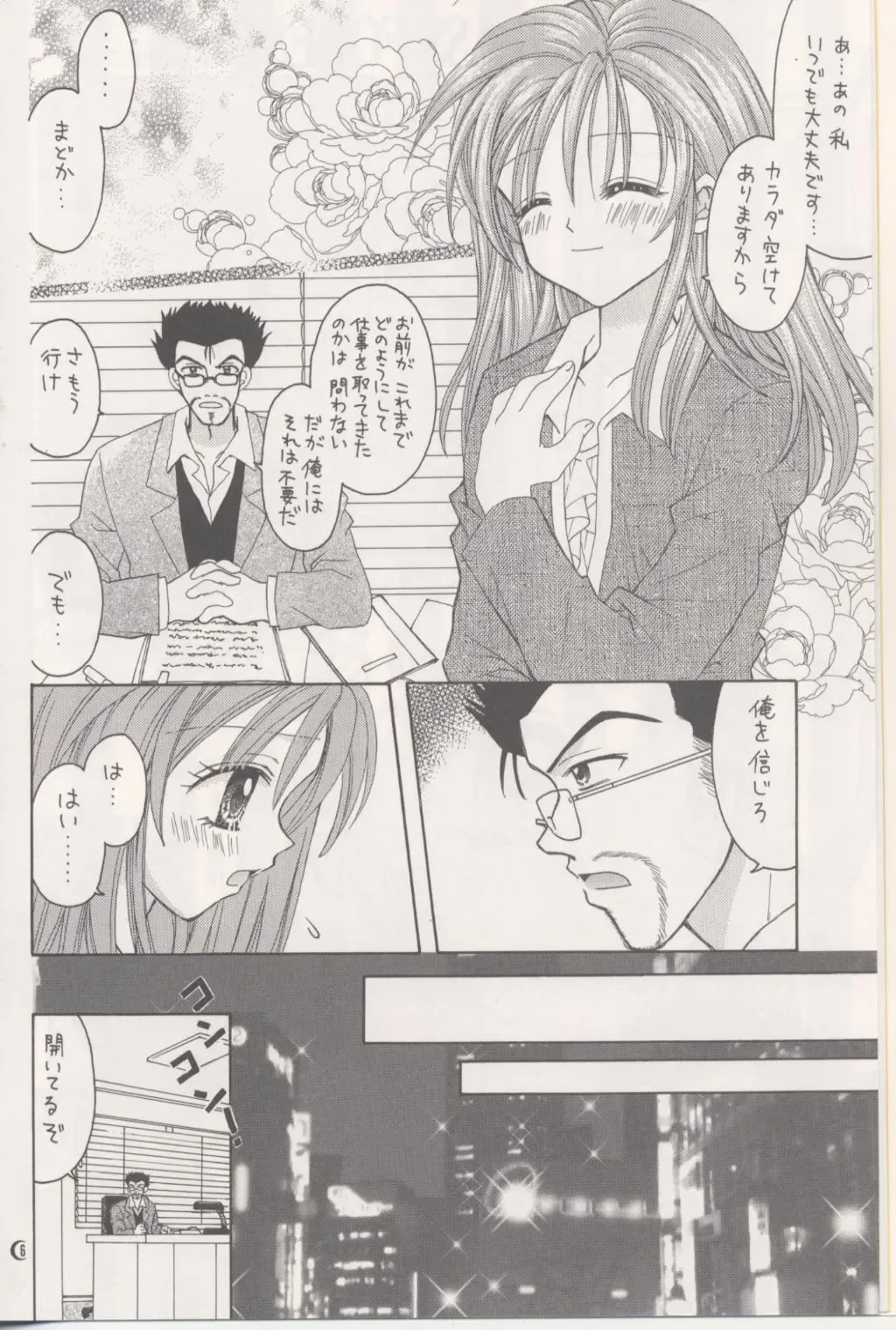 [Azamino Keiji - Hidaka Ryou - Yuukey] Melody Fhentai - Page 5