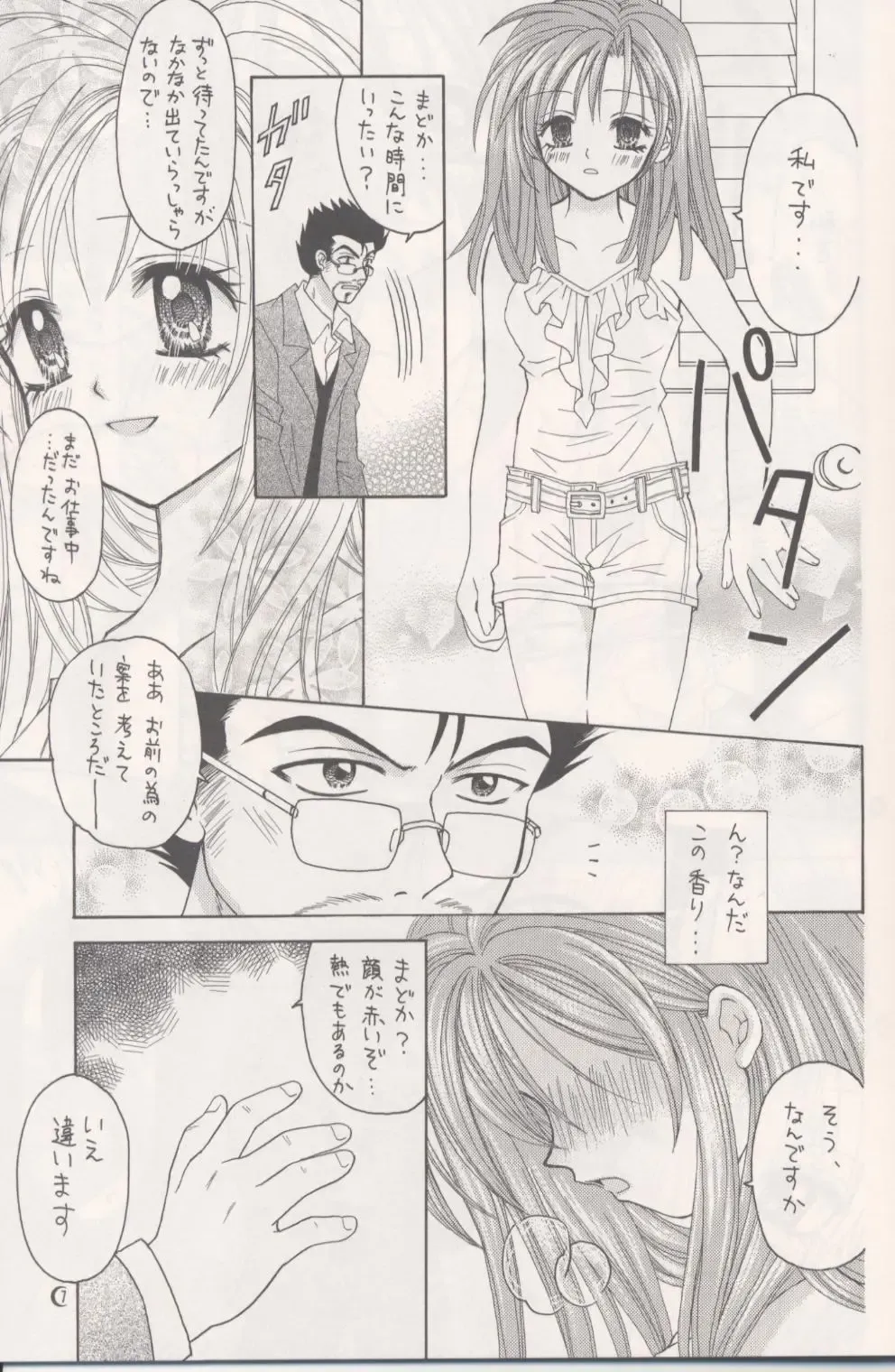 [Azamino Keiji - Hidaka Ryou - Yuukey] Melody Fhentai - Page 6