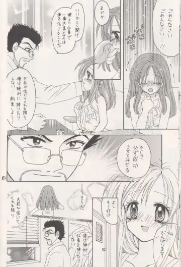 [Azamino Keiji - Hidaka Ryou - Yuukey] Melody Fhentai - Page 15