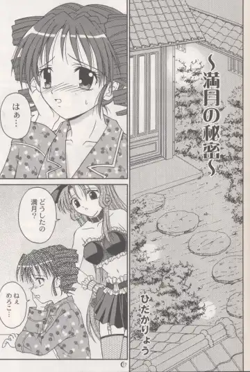 [Azamino Keiji - Hidaka Ryou - Yuukey] Melody Fhentai - Page 16