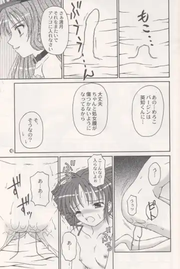 [Azamino Keiji - Hidaka Ryou - Yuukey] Melody Fhentai - Page 24