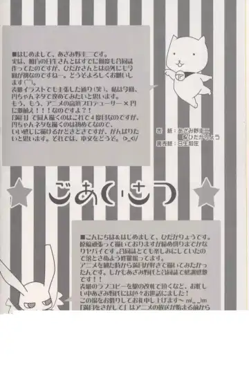 [Azamino Keiji - Hidaka Ryou - Yuukey] Melody Fhentai - Page 3