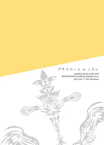 [Fujii Aya] Private Lesson Fhentai - Page 21