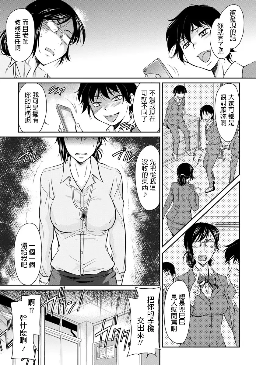 [Kaneko Toshiaki] Warui Koto o Shita Mukui ga Fhentai.net - Page 3