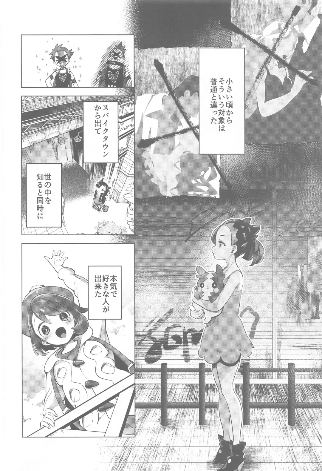 [Mokki] Marnie wa Yuuri kara Amai Ringo o Futatsu Moraimashita. Fhentai - Page 3