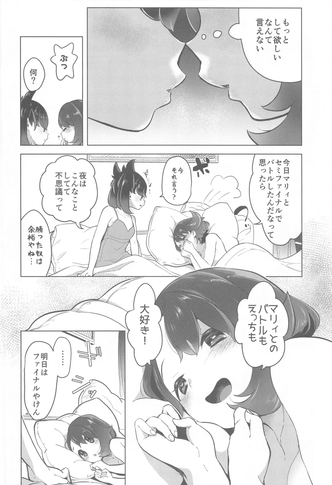 [Mokki] Marnie wa Yuuri kara Amai Ringo o Futatsu Moraimashita. Fhentai - Page 7