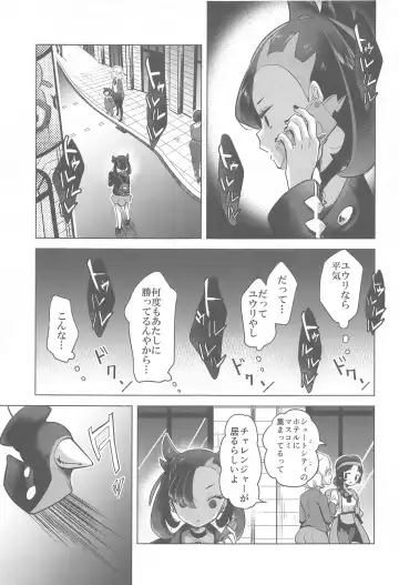 [Mokki] Marnie wa Yuuri kara Amai Ringo o Futatsu Moraimashita. Fhentai - Page 10