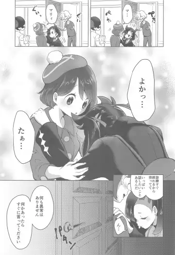 [Mokki] Marnie wa Yuuri kara Amai Ringo o Futatsu Moraimashita. Fhentai - Page 12