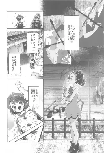 [Mokki] Marnie wa Yuuri kara Amai Ringo o Futatsu Moraimashita. Fhentai - Page 3