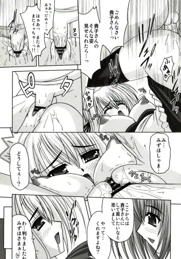 [Sinbo Tamaran] affettuoso Fhentai.net - Page 17