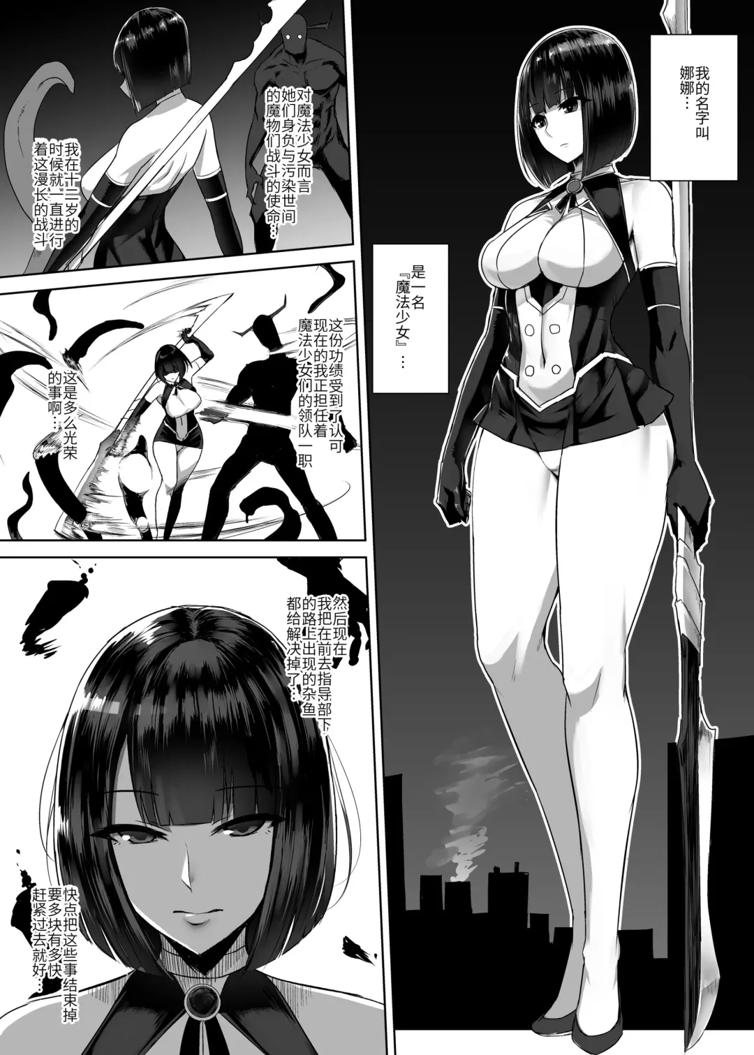 Read [Ishimura] Shokushuu Shussan Mahou Shoujo - Fhentai.net