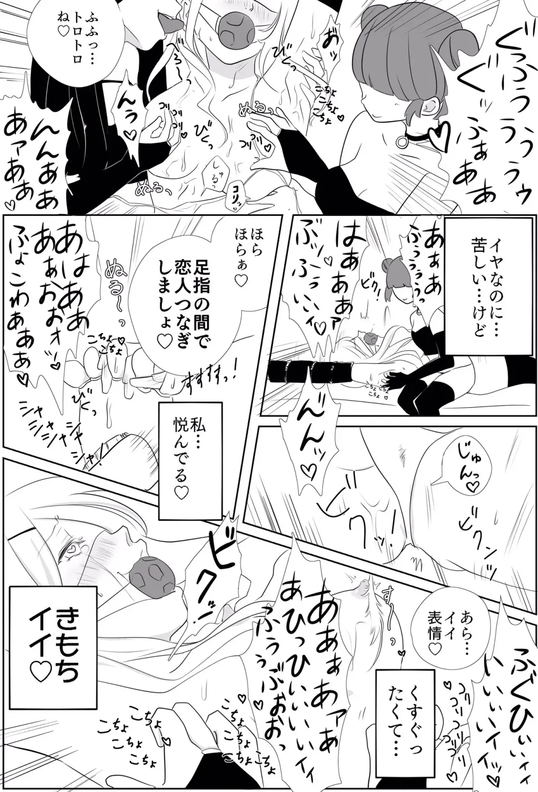 [Aoneko] Kyonyuu JK Tettei Kusuguri Choukyou Fhentai - Page 19