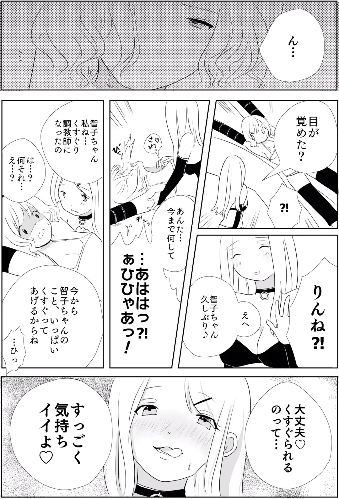 [Aoneko] Kyonyuu JK Tettei Kusuguri Choukyou Fhentai - Page 23