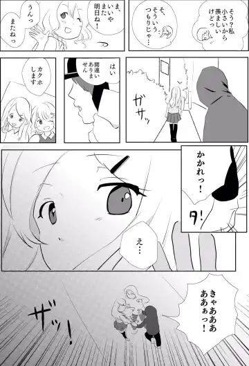 [Aoneko] Kyonyuu JK Tettei Kusuguri Choukyou Fhentai - Page 4