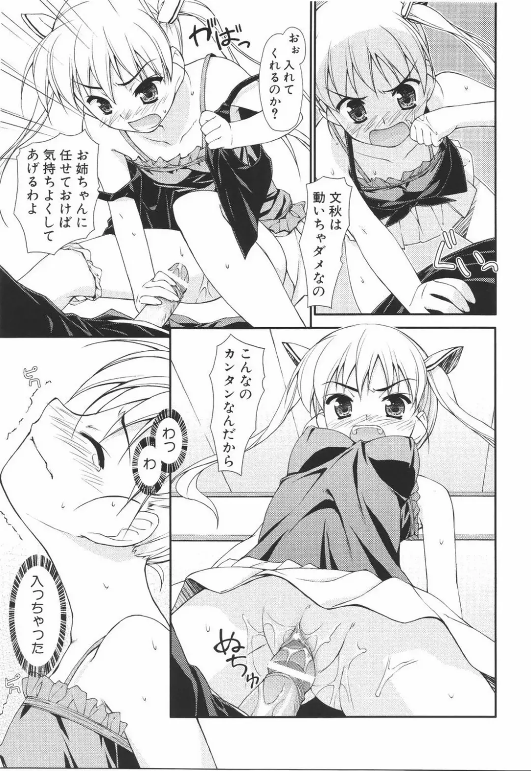 [Hoshizaki Hikaru] I Love H Fhentai - Page 105