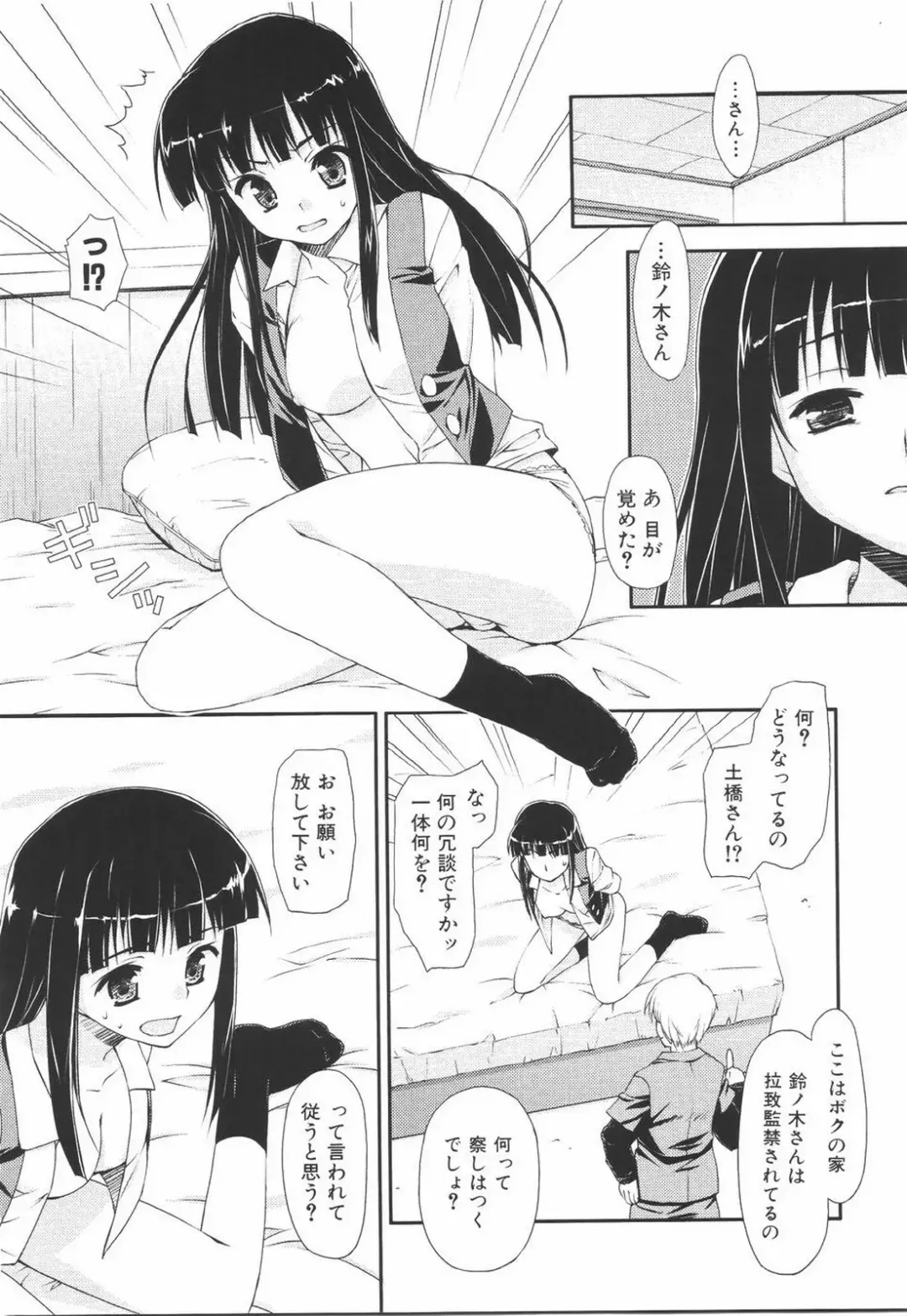 [Hoshizaki Hikaru] I Love H Fhentai - Page 116