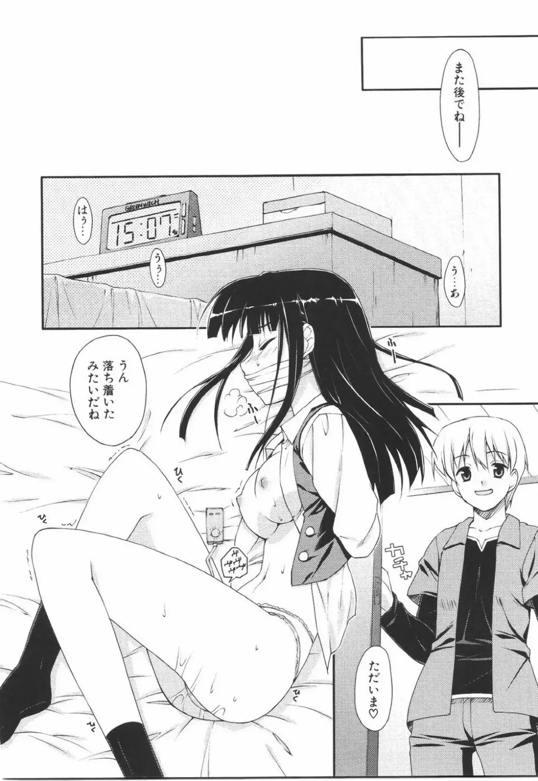 [Hoshizaki Hikaru] I Love H Fhentai - Page 118