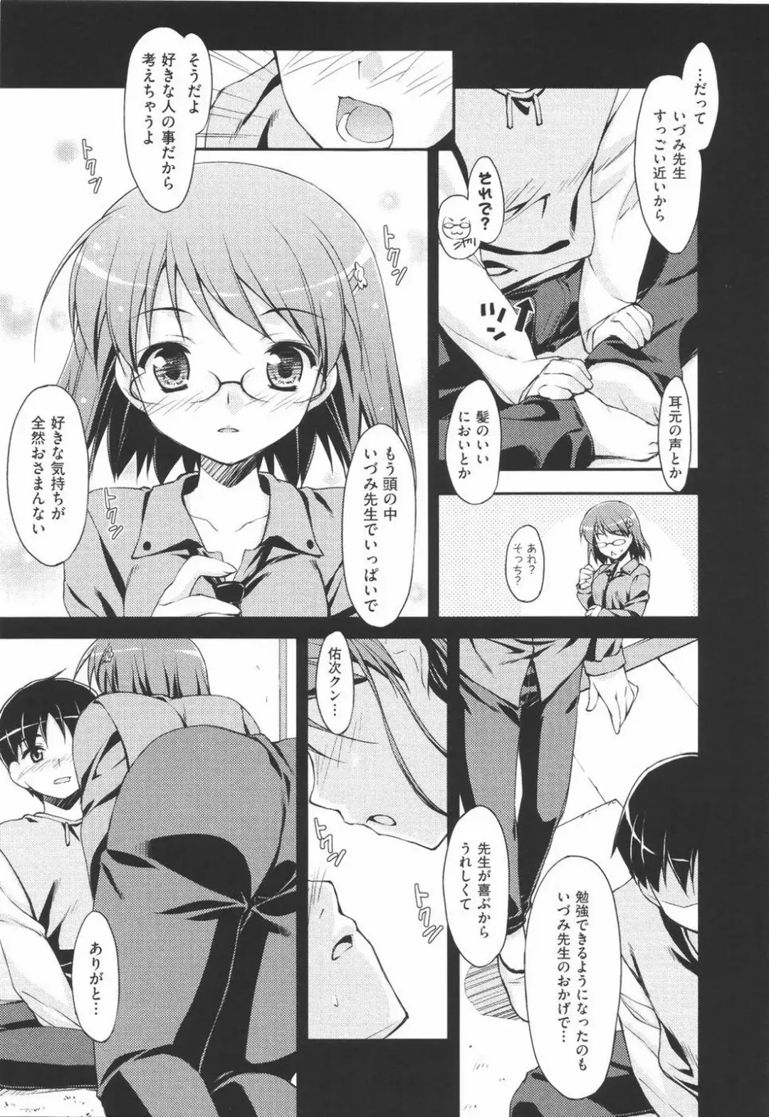 [Hoshizaki Hikaru] I Love H Fhentai - Page 137