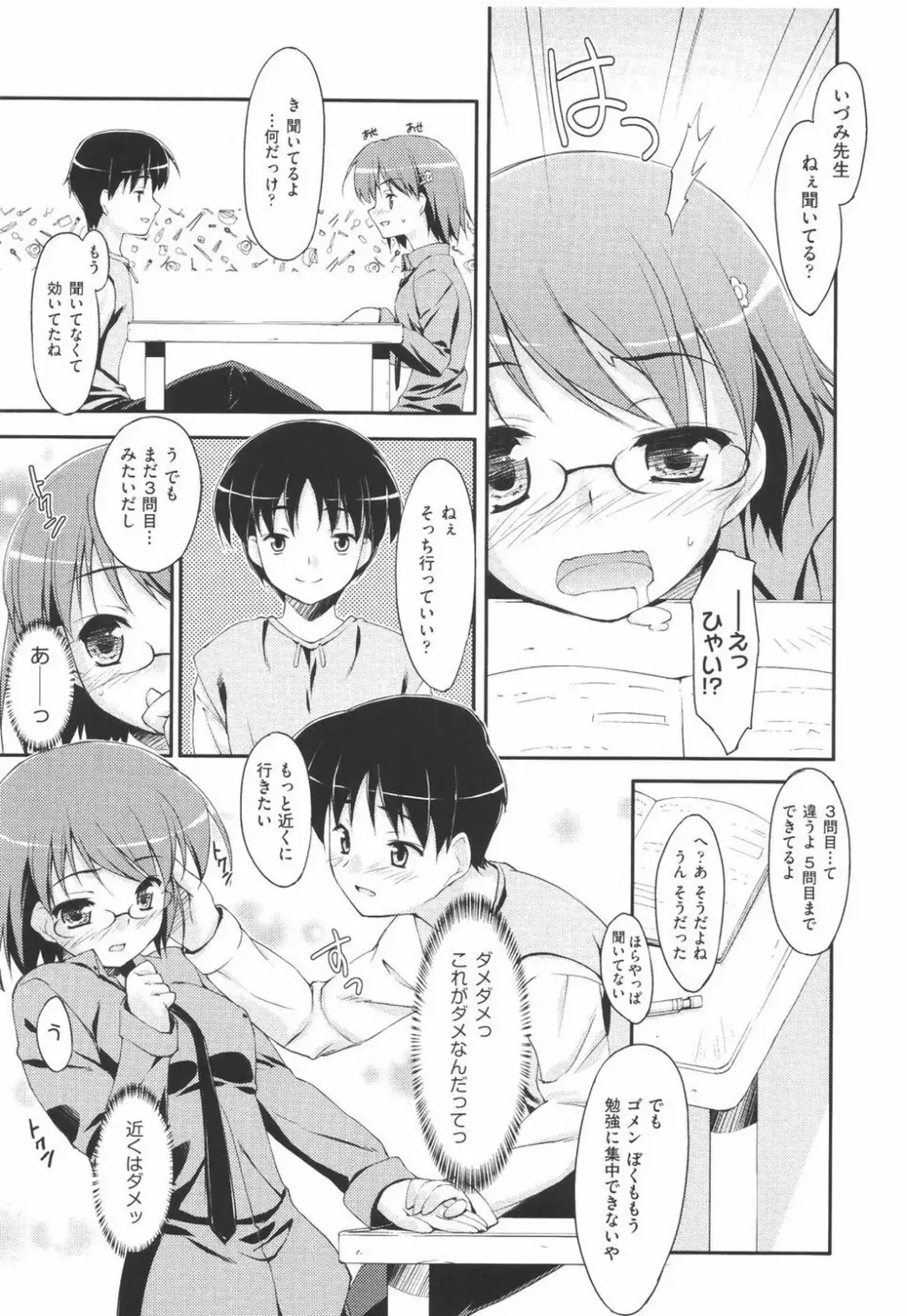 [Hoshizaki Hikaru] I Love H Fhentai - Page 139