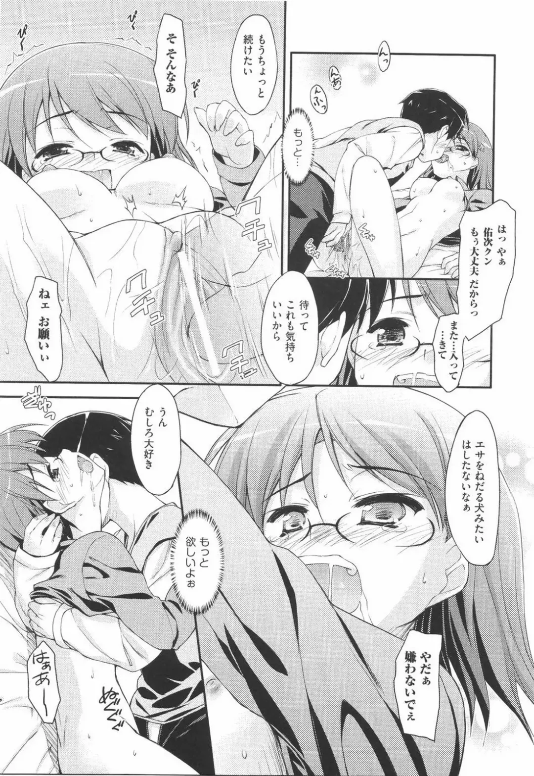 [Hoshizaki Hikaru] I Love H Fhentai - Page 147