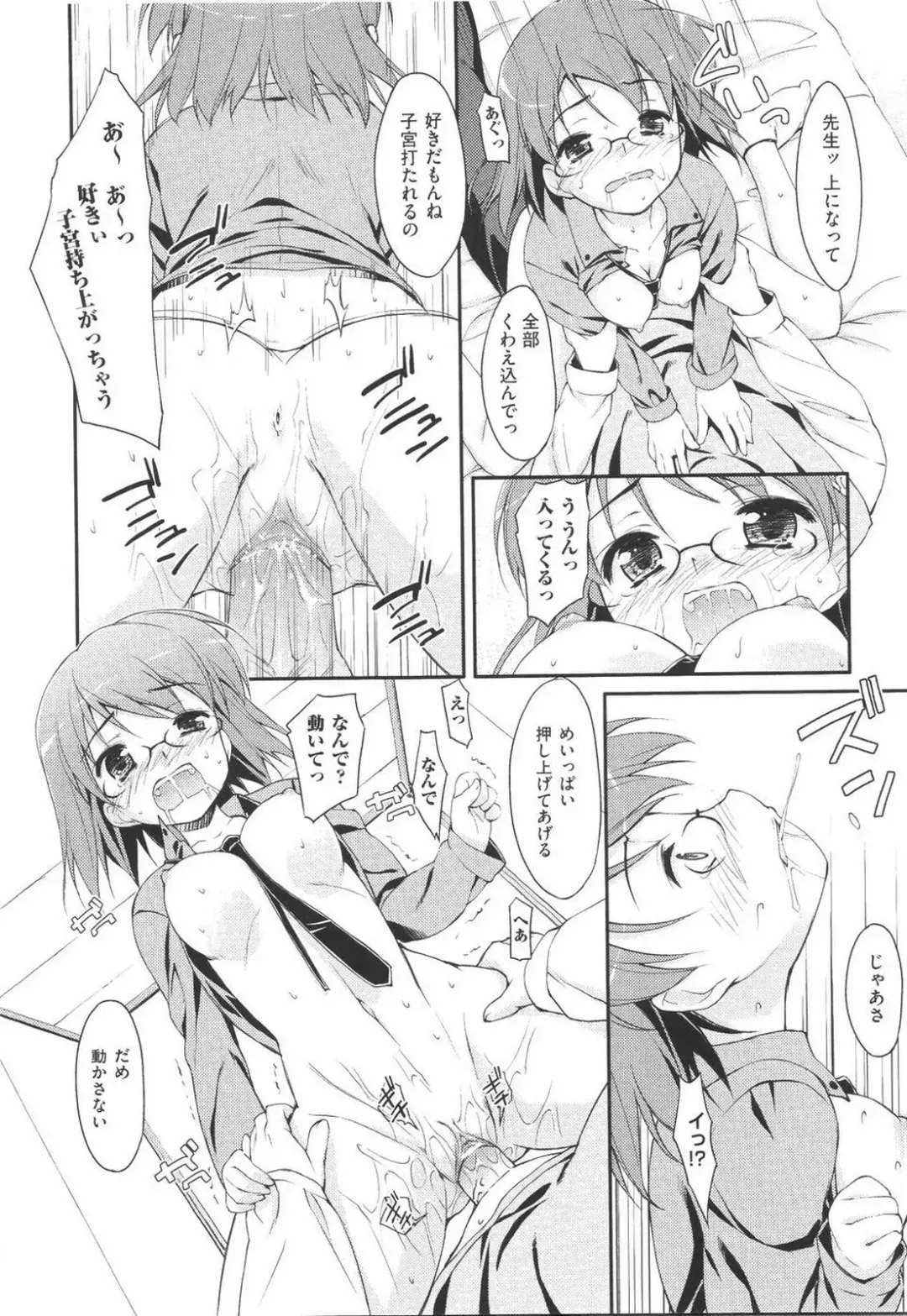 [Hoshizaki Hikaru] I Love H Fhentai - Page 148